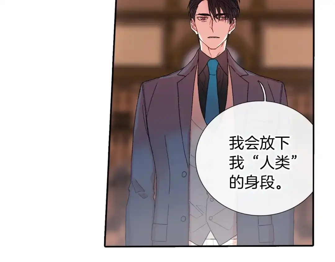 《甜蜜的男子》第102话 爸爸去哪 第27页