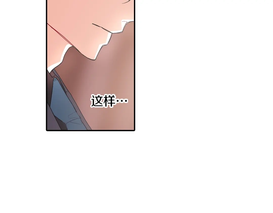 《甜蜜的男子》第102话 爸爸去哪 第7页