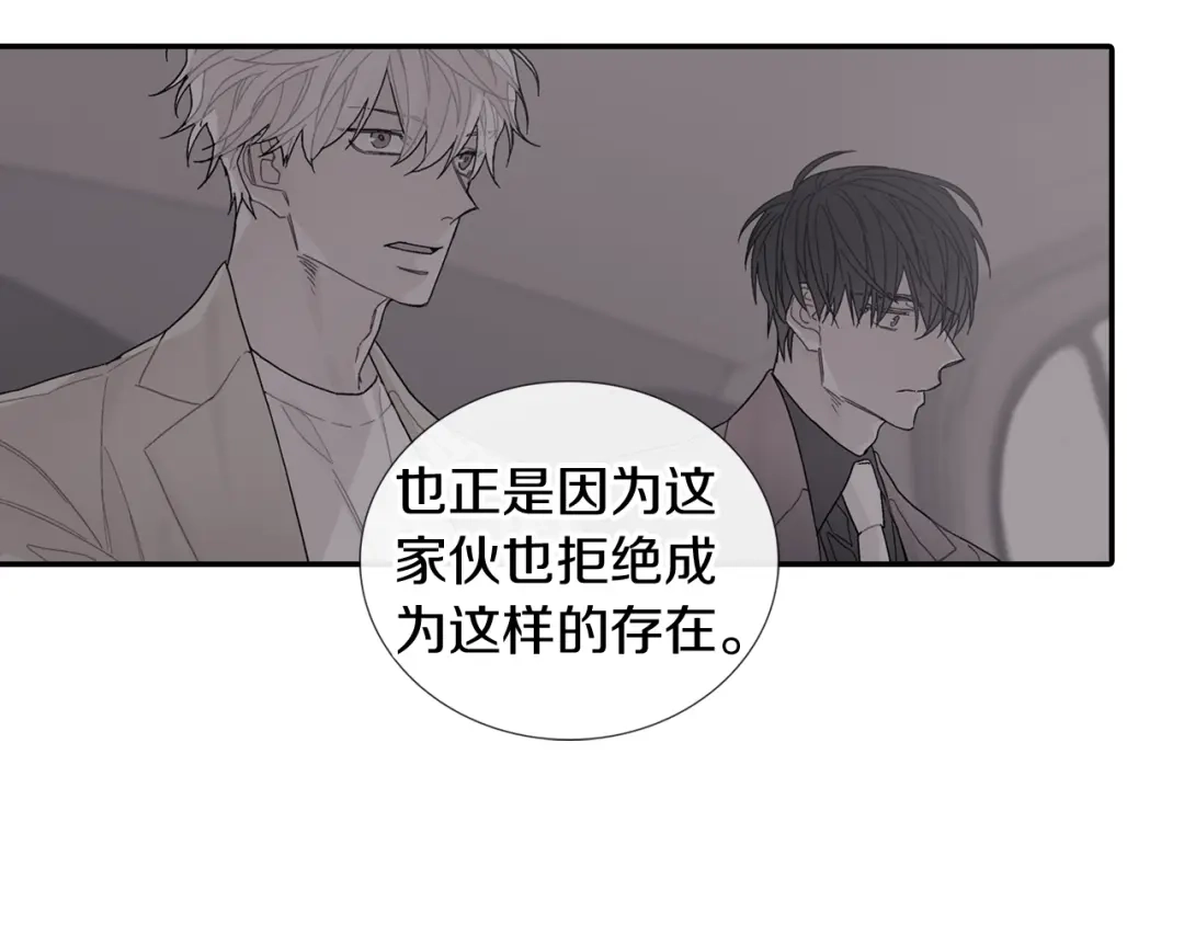 《甜蜜的男子》第102话 爸爸去哪 第9页
