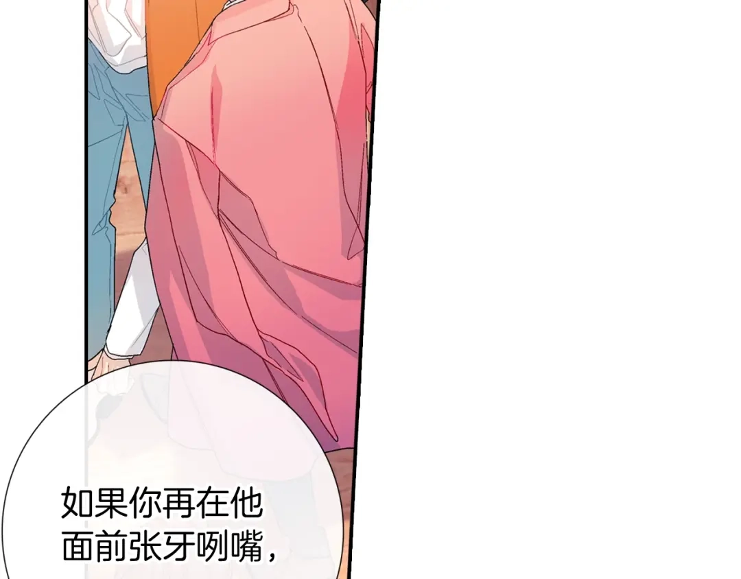 《甜蜜的男子》第102话 爸爸去哪 第25页
