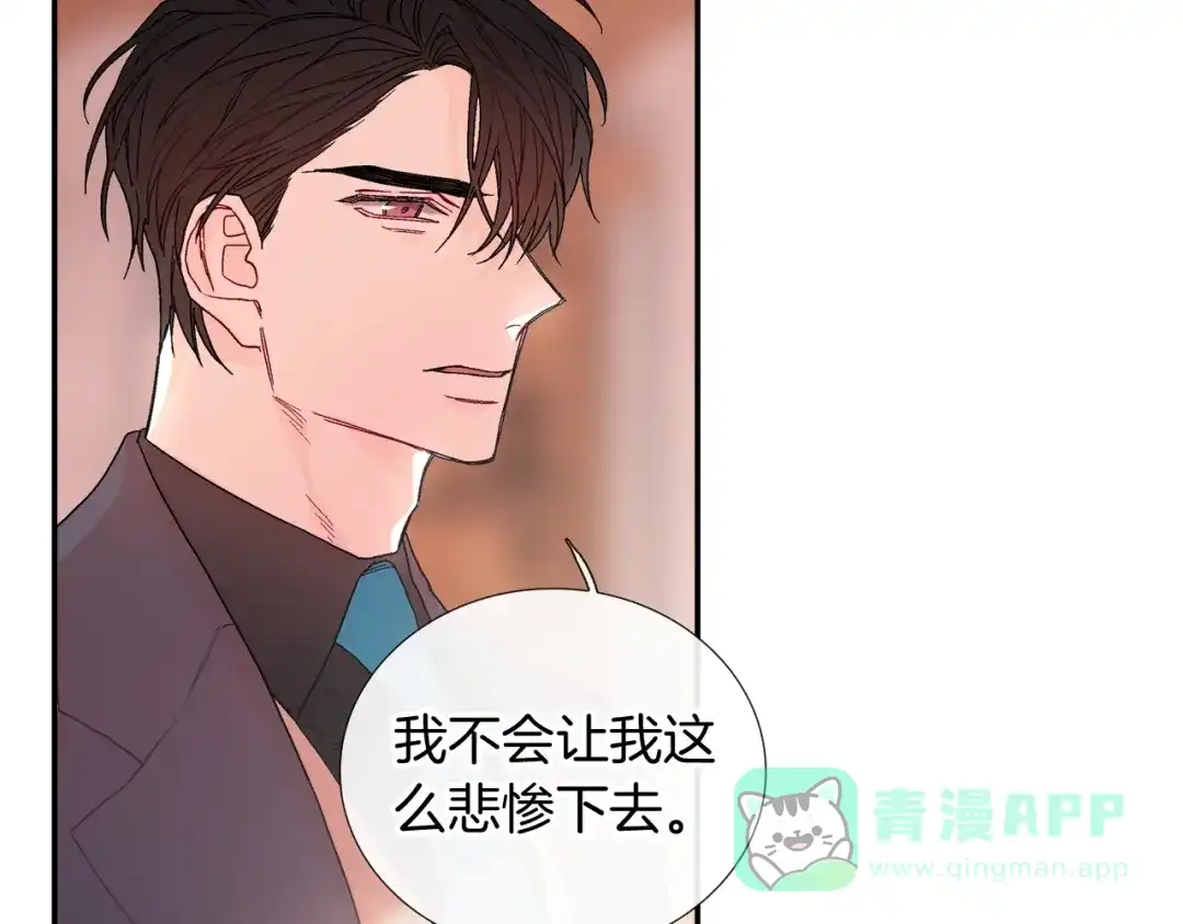 《甜蜜的男子》第102话 爸爸去哪 第16页