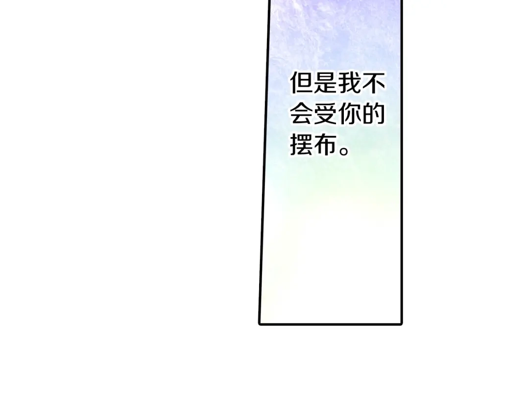 《甜蜜的男子》第102话 爸爸去哪 第49页