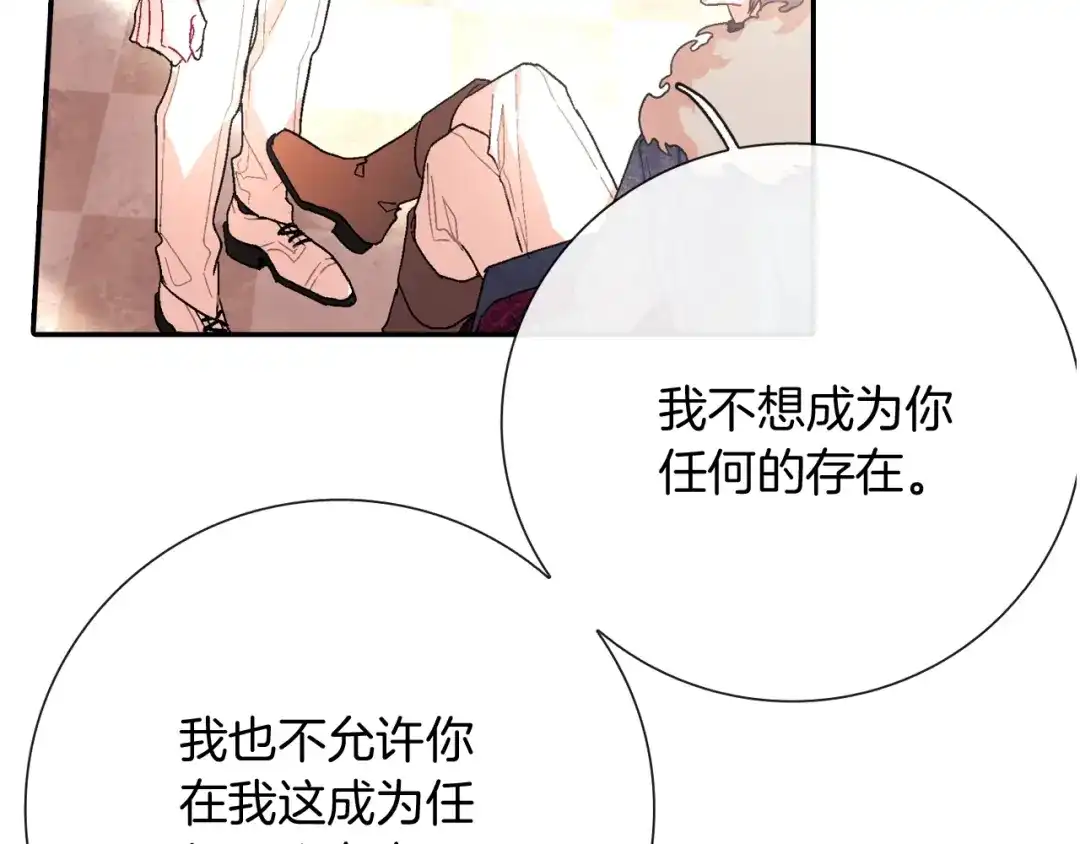 《甜蜜的男子》第102话 爸爸去哪 第42页