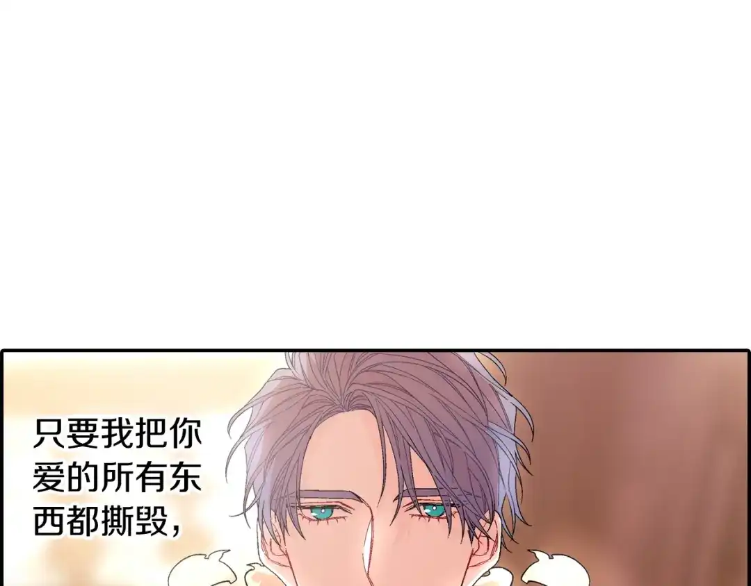 《甜蜜的男子》第102话 爸爸去哪 第3页