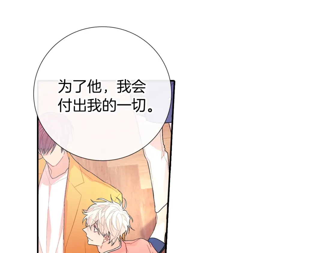 《甜蜜的男子》第102话 爸爸去哪 第24页