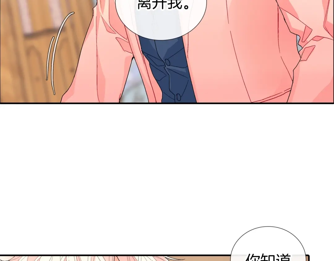 《甜蜜的男子》第102话 爸爸去哪 第83页