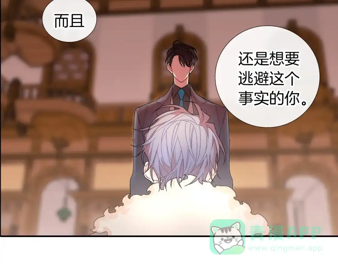 《甜蜜的男子》第102话 爸爸去哪 第21页