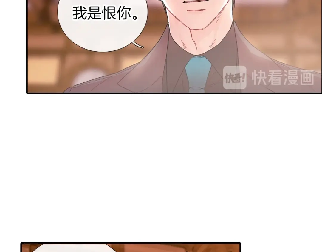 《甜蜜的男子》第102话 爸爸去哪 第12页