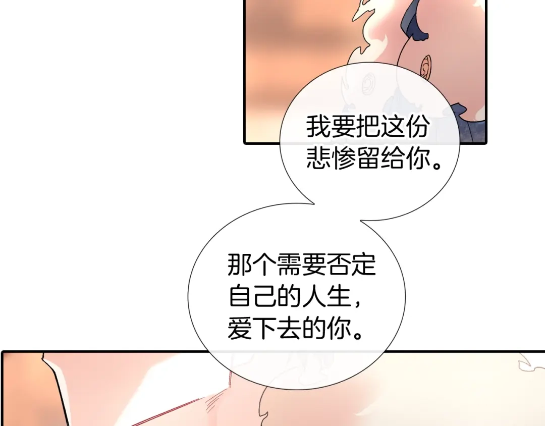 《甜蜜的男子》第102话 爸爸去哪 第19页