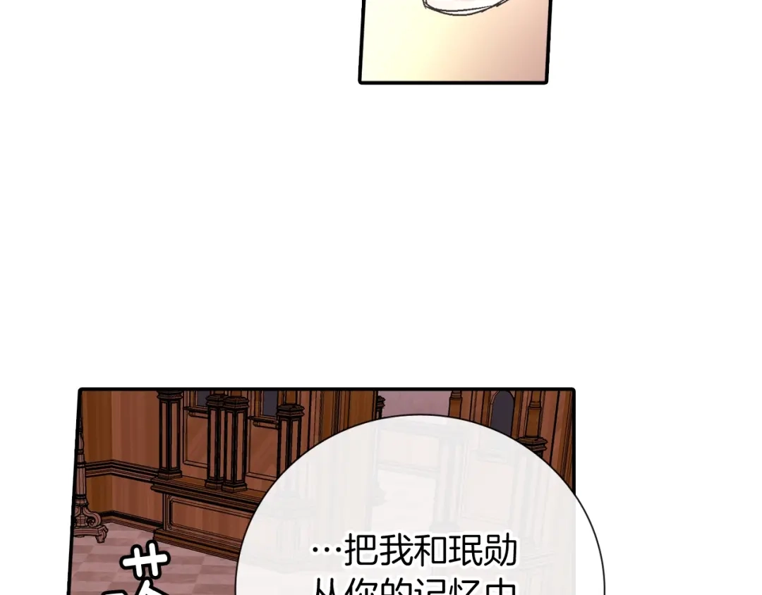 《甜蜜的男子》第102话 爸爸去哪 第40页