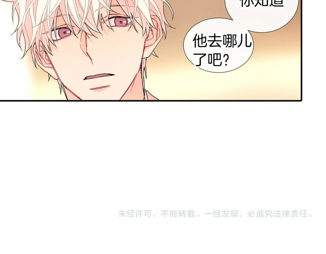 《甜蜜的男子》第102话 爸爸去哪 第84页