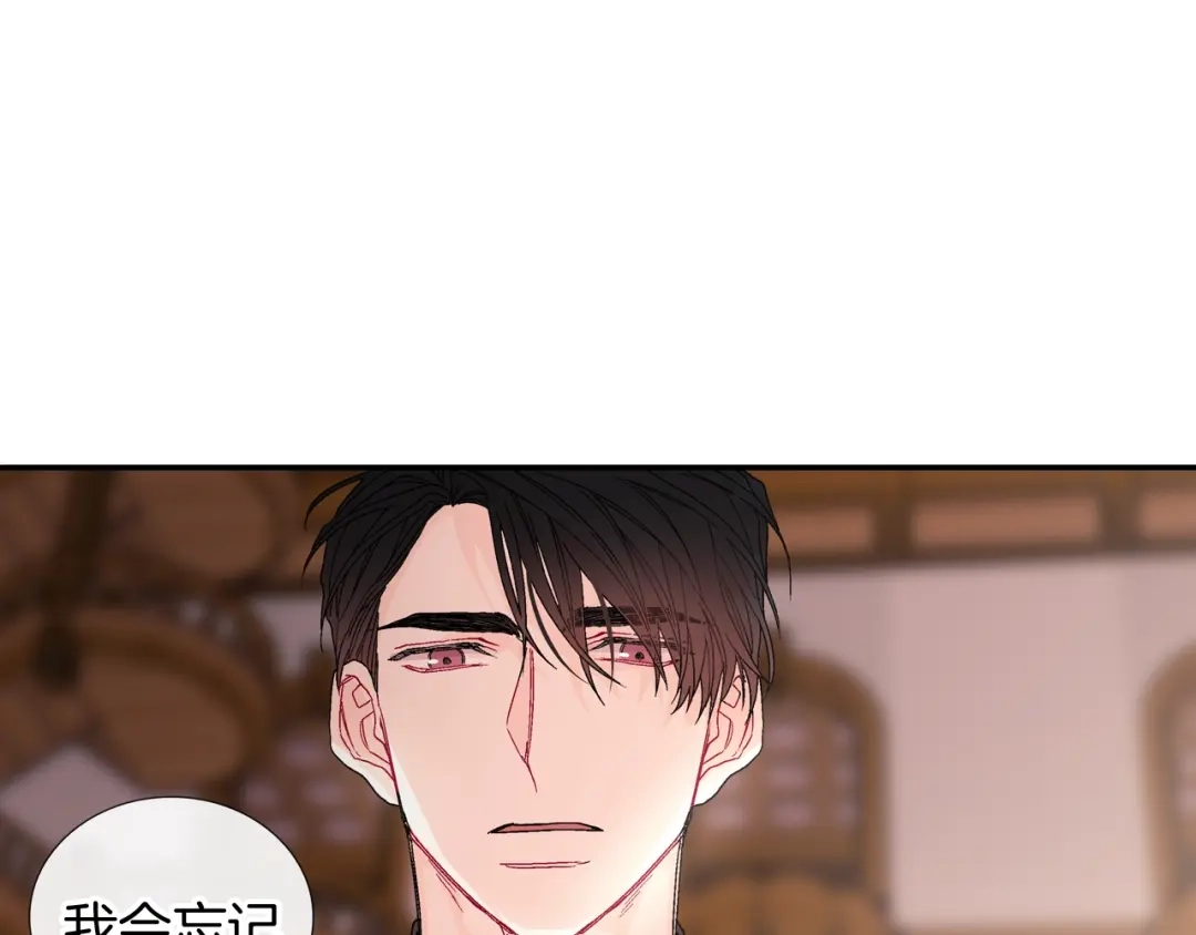 《甜蜜的男子》第102话 爸爸去哪 第44页