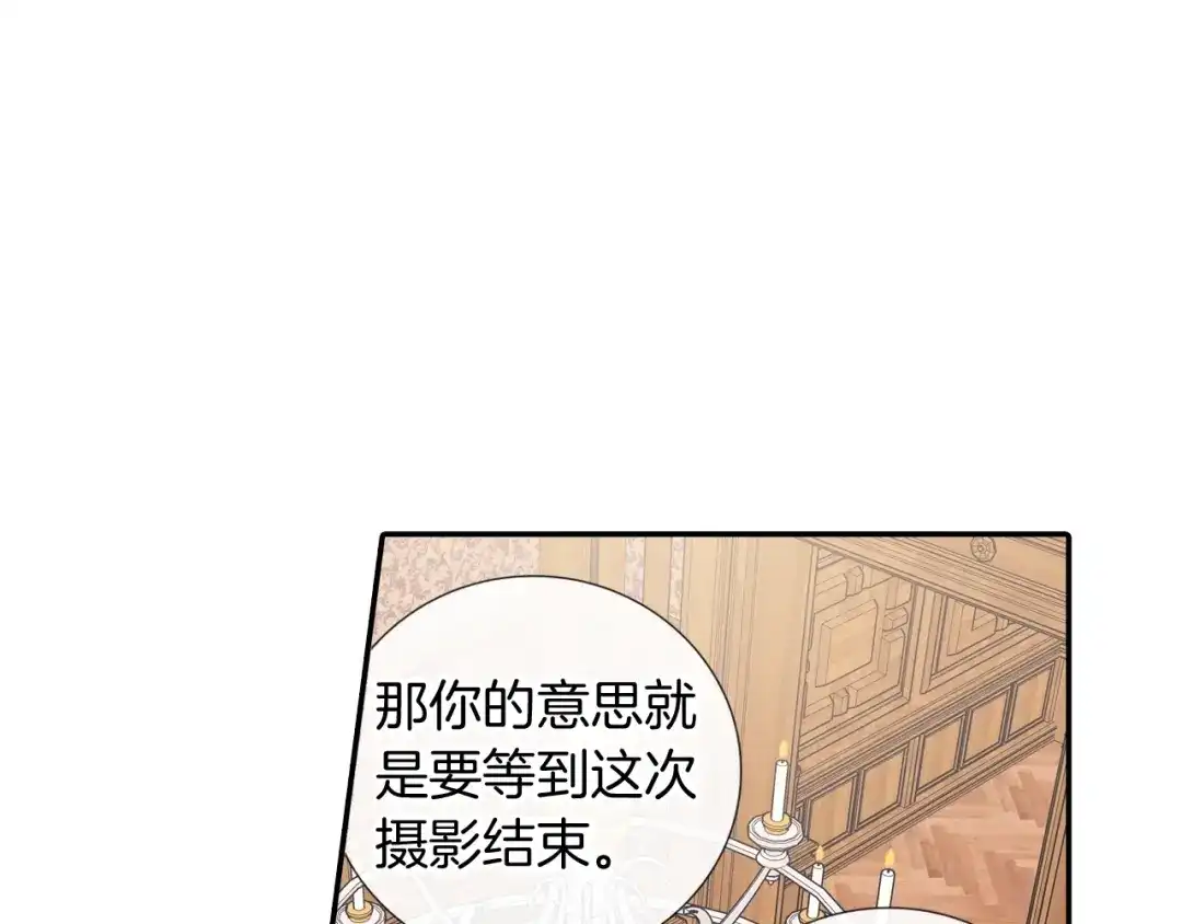 《甜蜜的男子》第102话 爸爸去哪 第53页