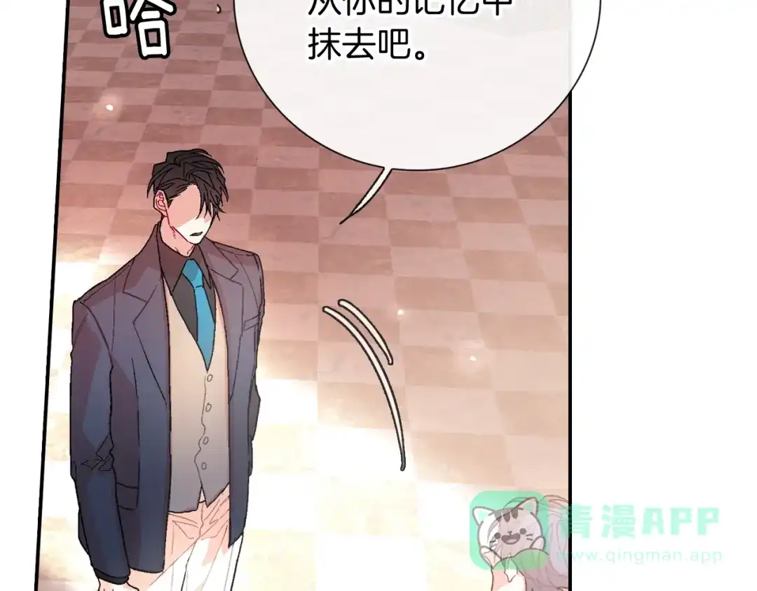 《甜蜜的男子》第102话 爸爸去哪 第41页