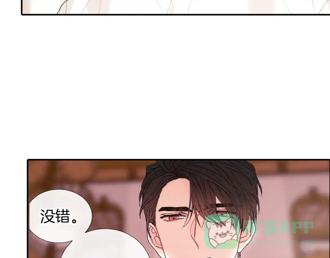 《甜蜜的男子》第102话 爸爸去哪 第11页