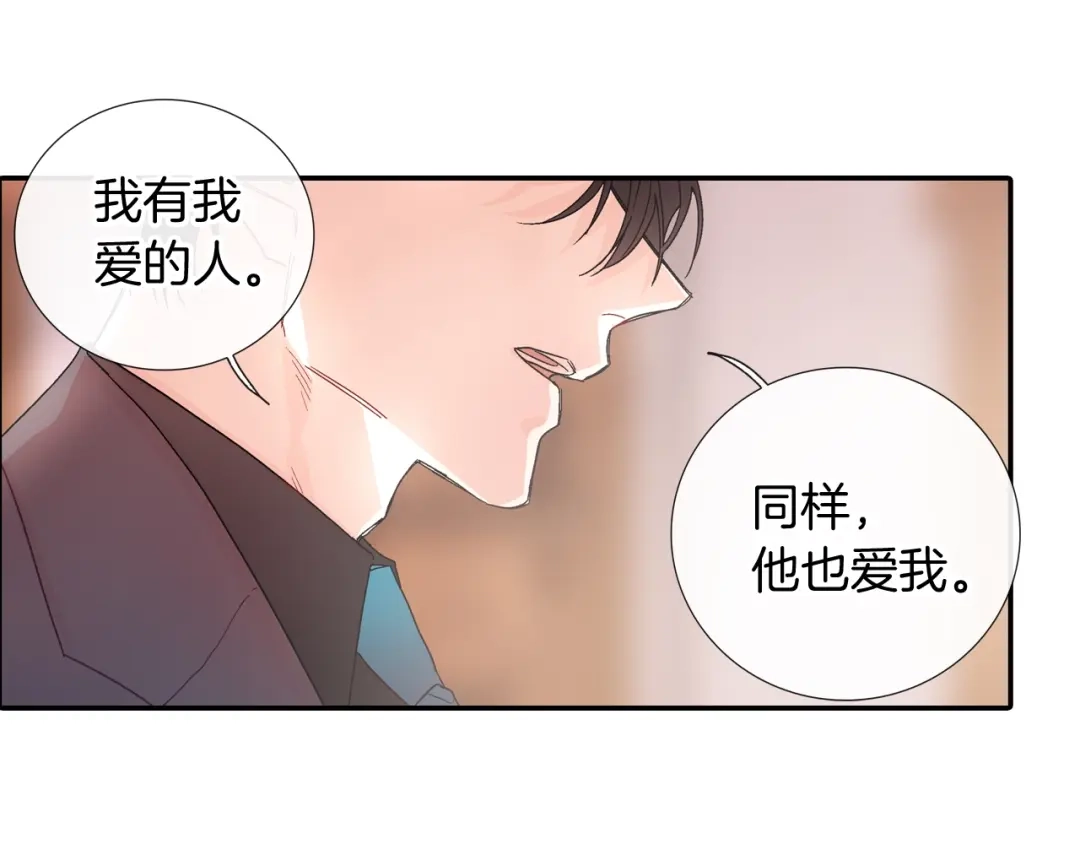 《甜蜜的男子》第102话 爸爸去哪 第23页