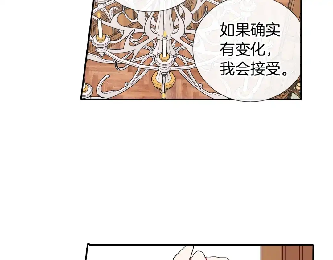 《甜蜜的男子》第102话 爸爸去哪 第54页
