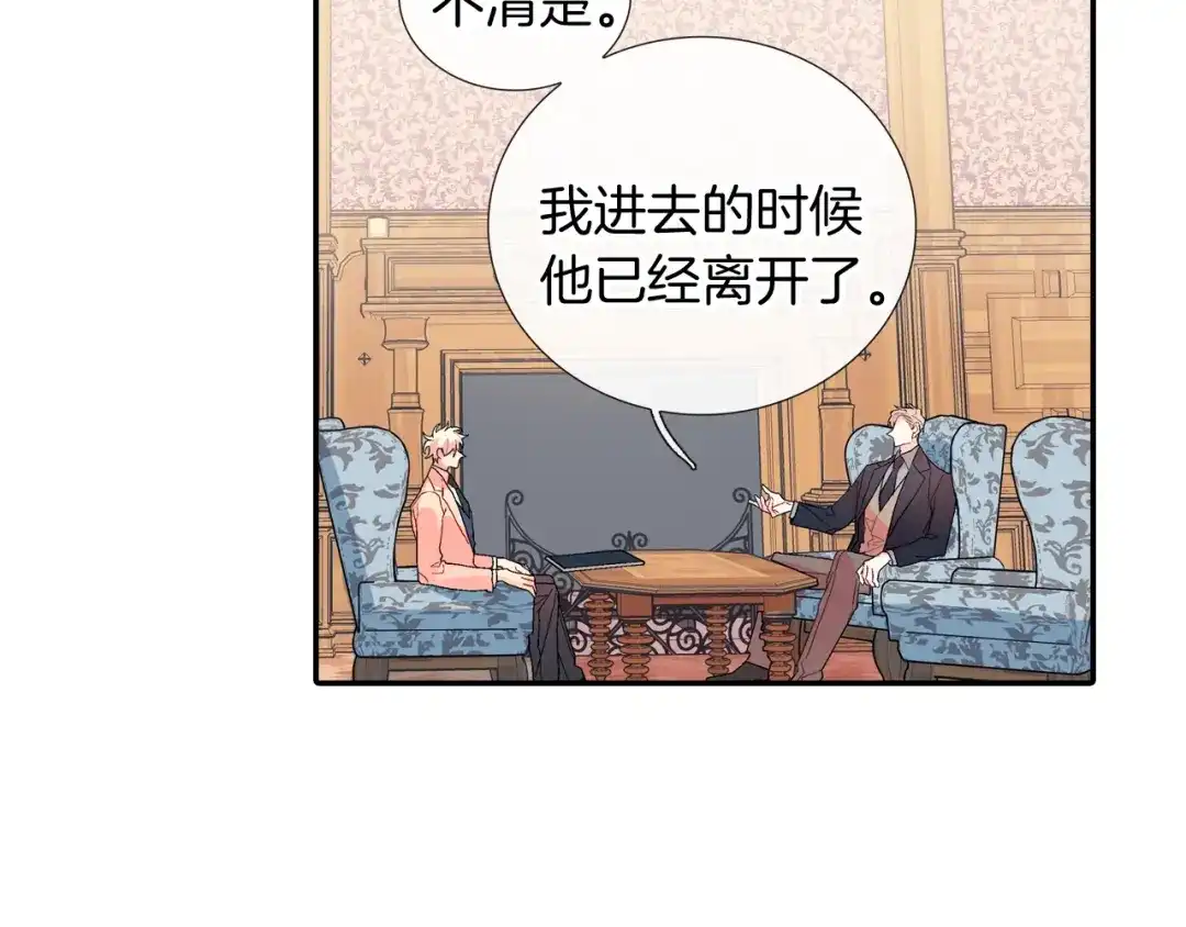《甜蜜的男子》第102话 爸爸去哪 第74页