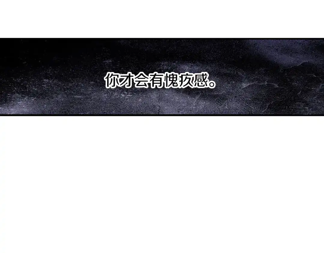 《甜蜜的男子》第102话 爸爸去哪 第8页