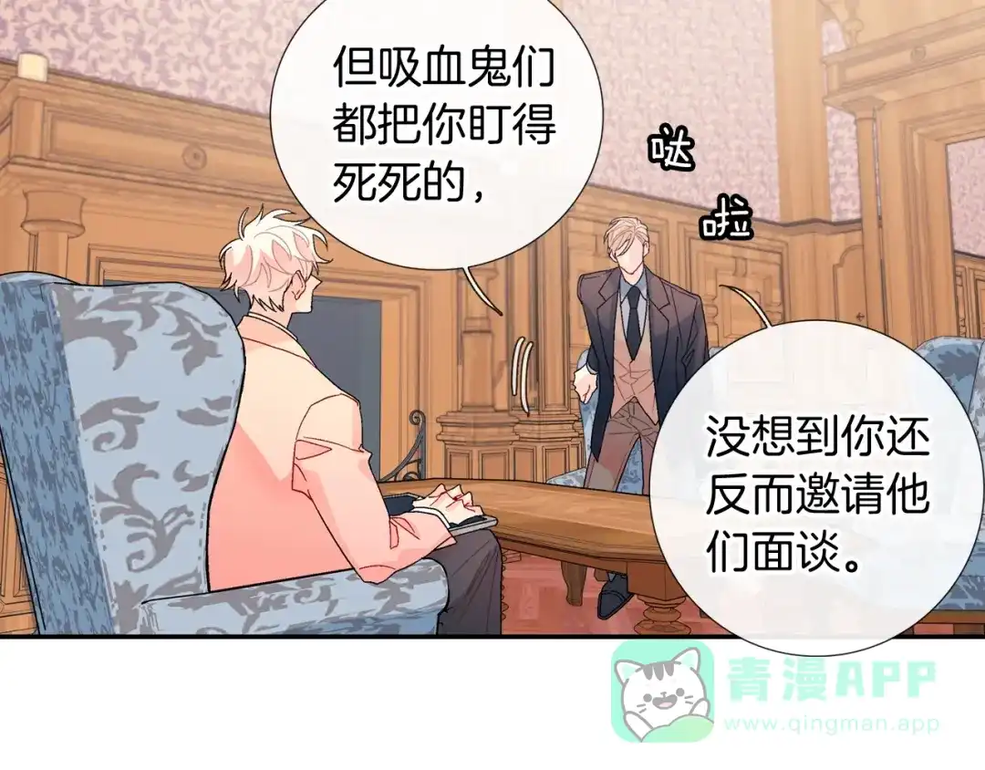 《甜蜜的男子》第102话 爸爸去哪 第66页