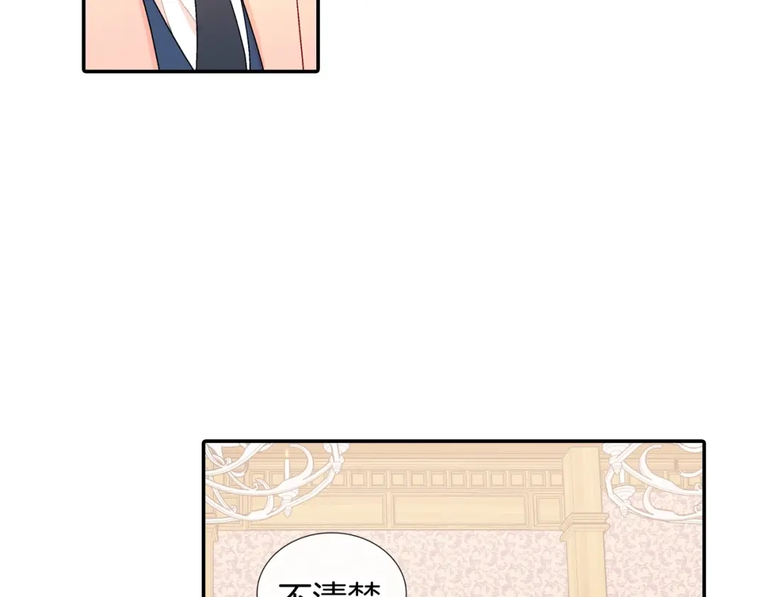 《甜蜜的男子》第102话 爸爸去哪 第73页