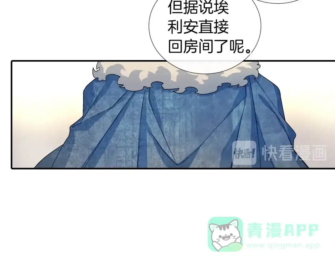 《甜蜜的男子》第102话 爸爸去哪 第71页