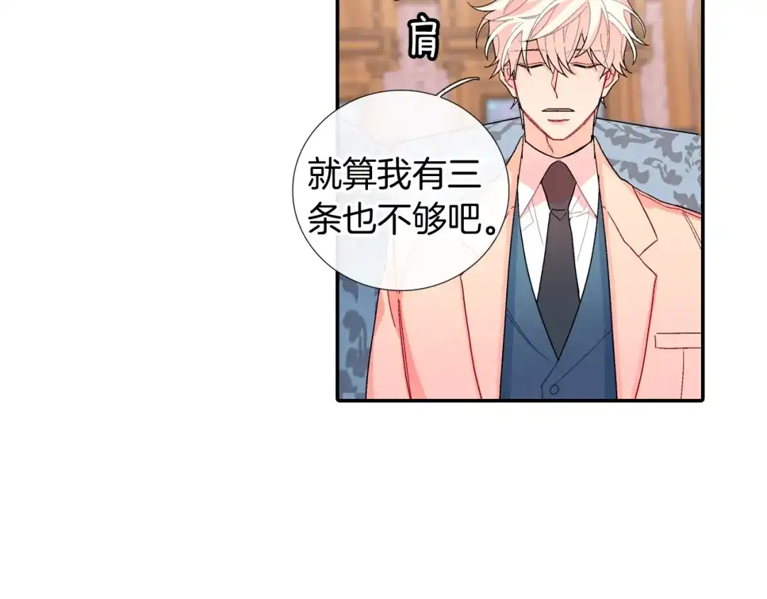 《甜蜜的男子》第102话 爸爸去哪 第69页