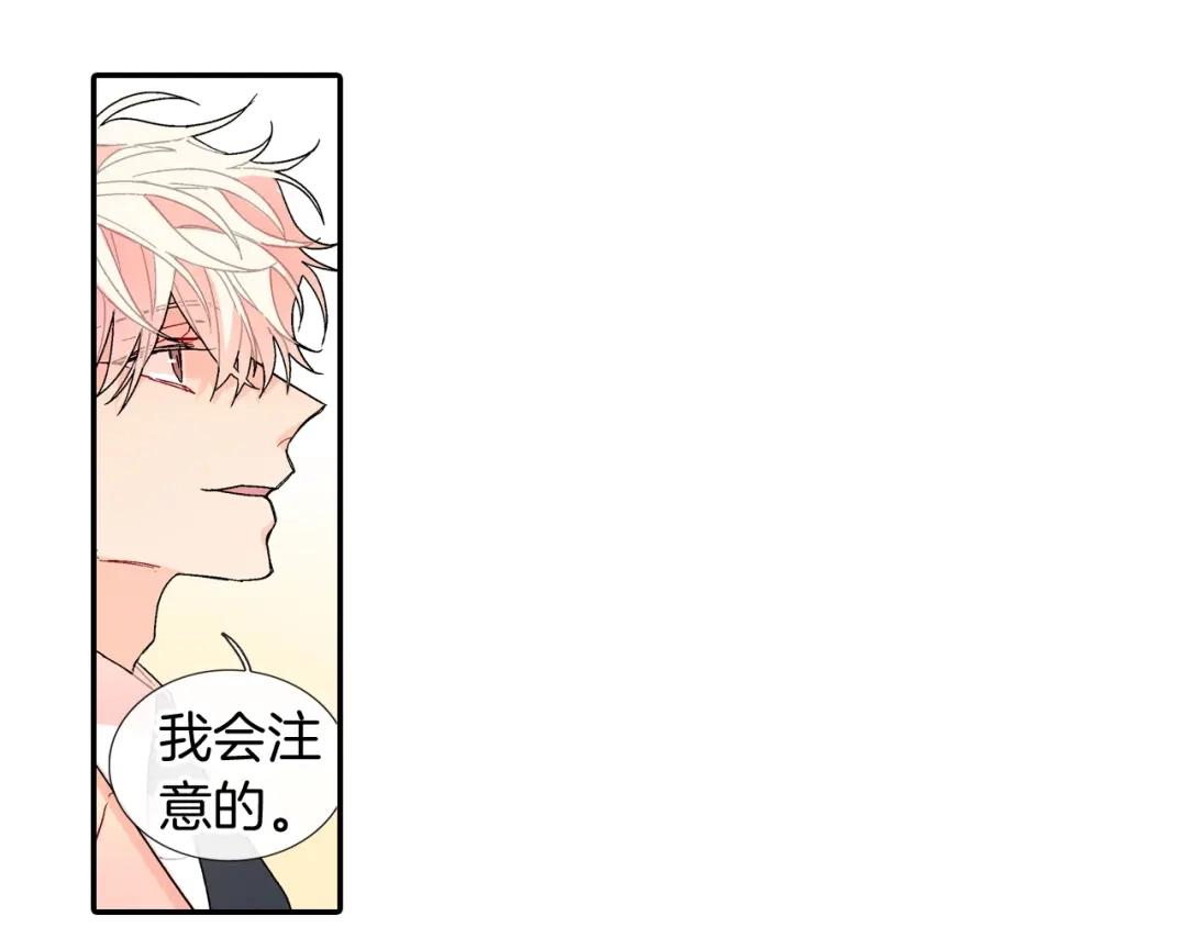 《甜蜜的男子》第102话 爸爸去哪 第62页