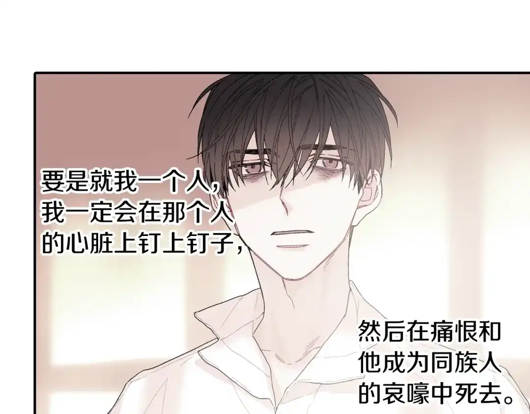 《甜蜜的男子》第102话 爸爸去哪 第10页
