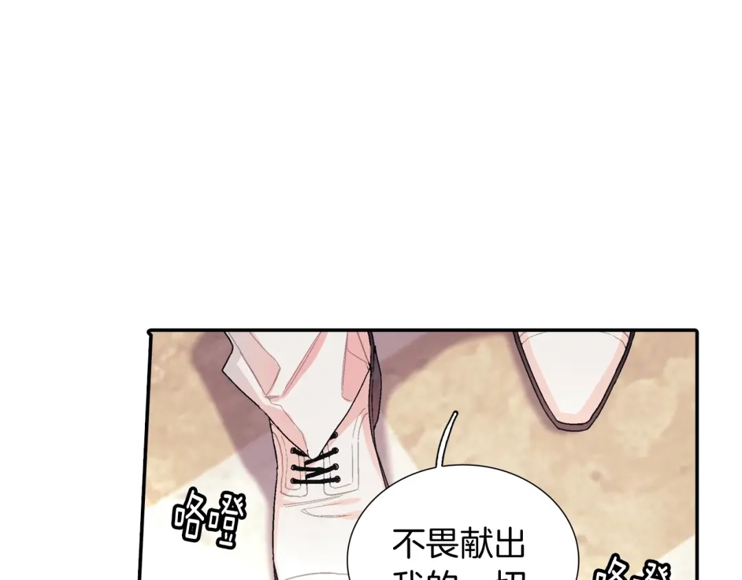 《甜蜜的男子》第102话 爸爸去哪 第28页