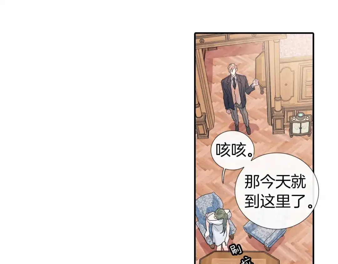 《甜蜜的男子》第102话 爸爸去哪 第59页