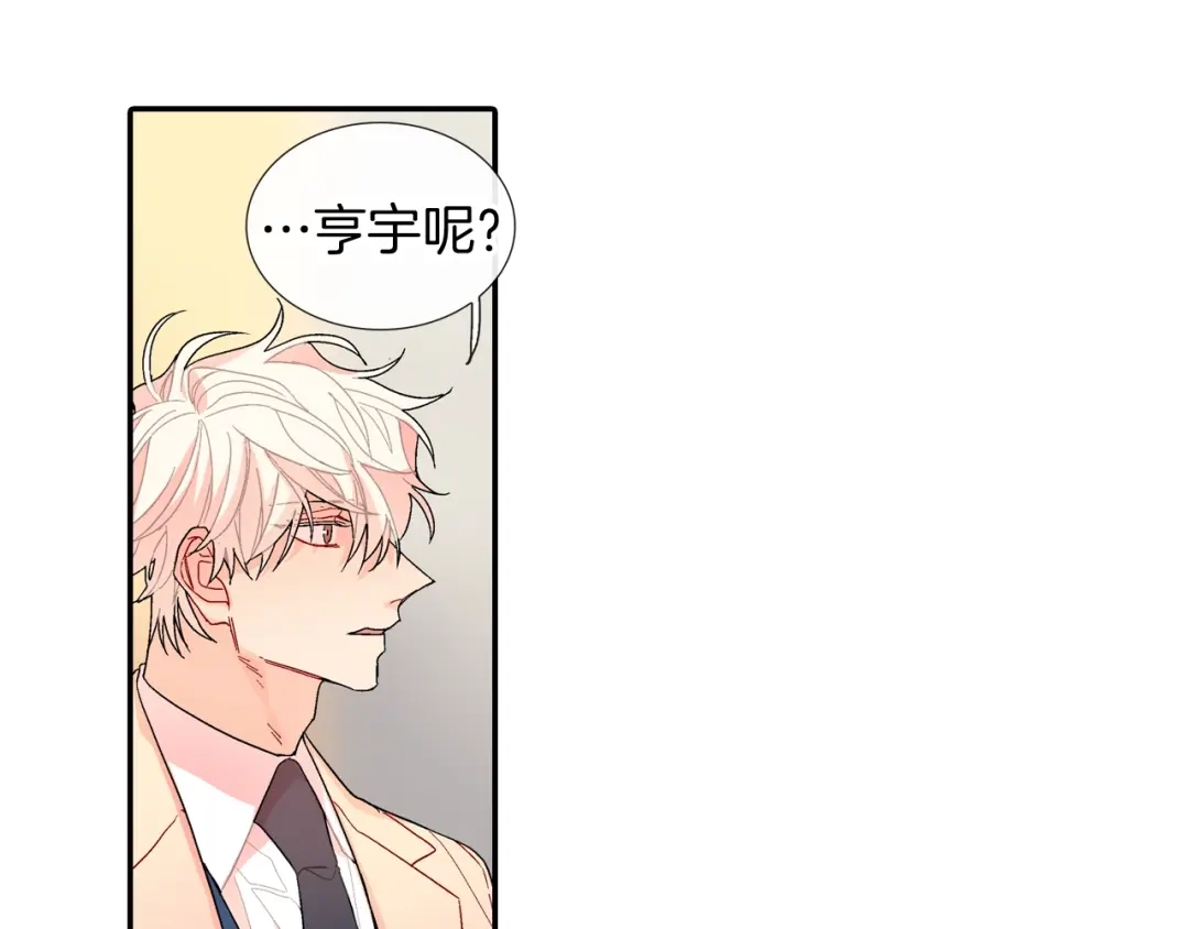 《甜蜜的男子》第102话 爸爸去哪 第72页