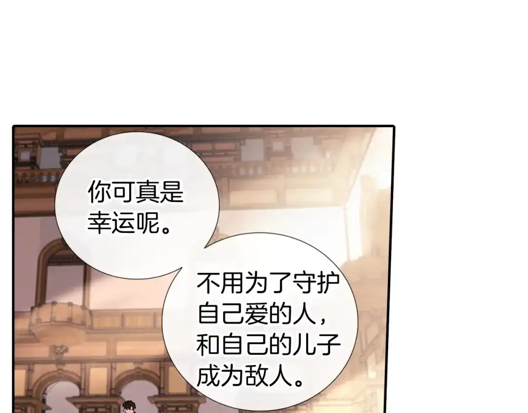 《甜蜜的男子》第102话 爸爸去哪 第47页