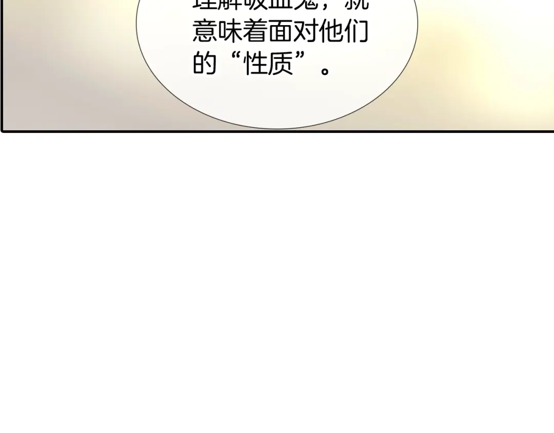 《甜蜜的男子》第103话 人类的魅力 第77页