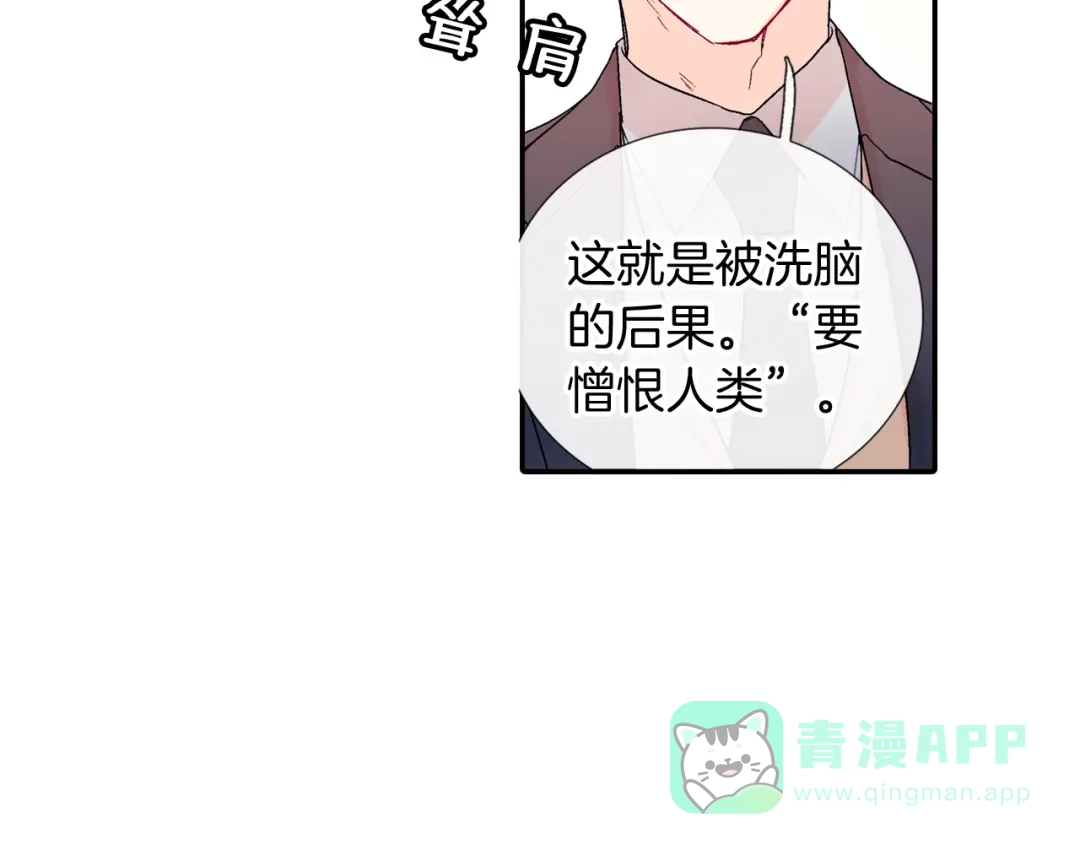 《甜蜜的男子》第103话 人类的魅力 第26页