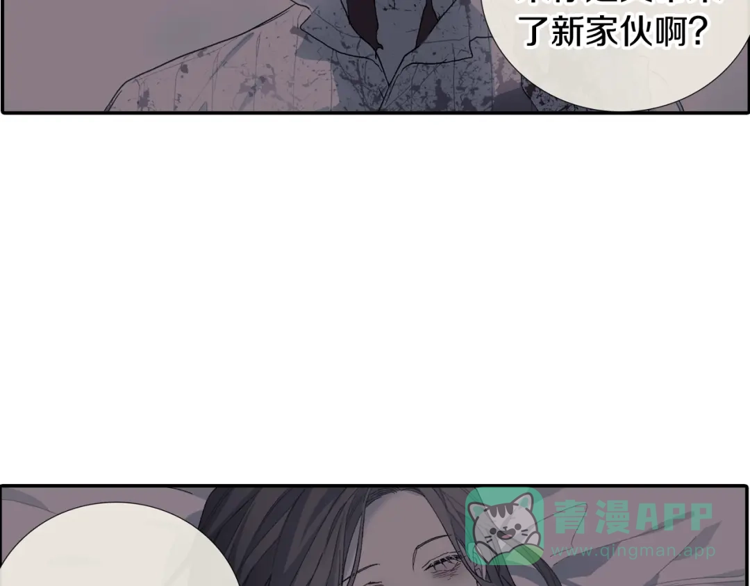 《甜蜜的男子》第103话 人类的魅力 第66页