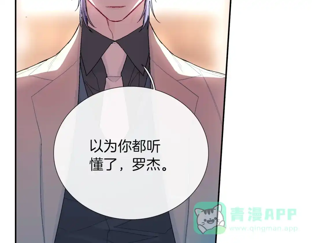 《甜蜜的男子》第103话 人类的魅力 第86页
