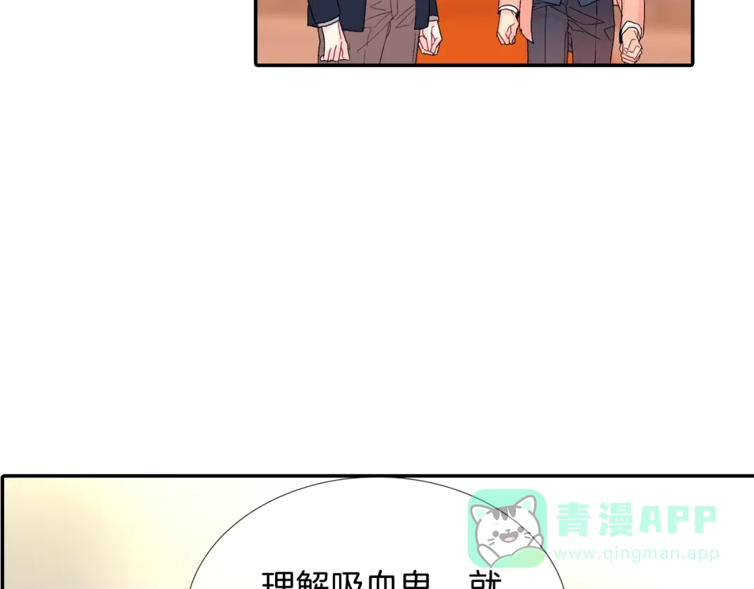 《甜蜜的男子》第103话 人类的魅力 第76页