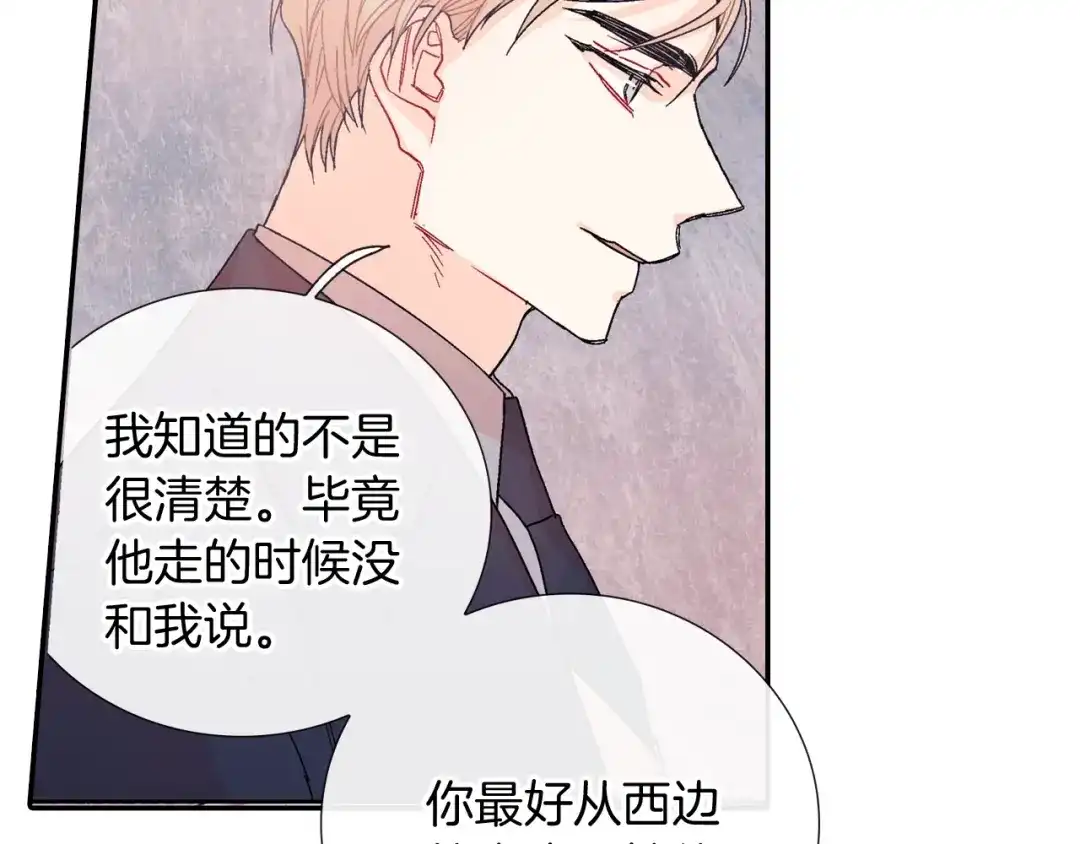 《甜蜜的男子》第103话 人类的魅力 第7页