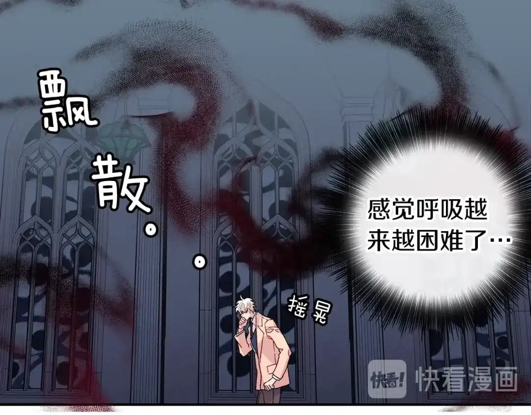 《甜蜜的男子》第103话 人类的魅力 第10页