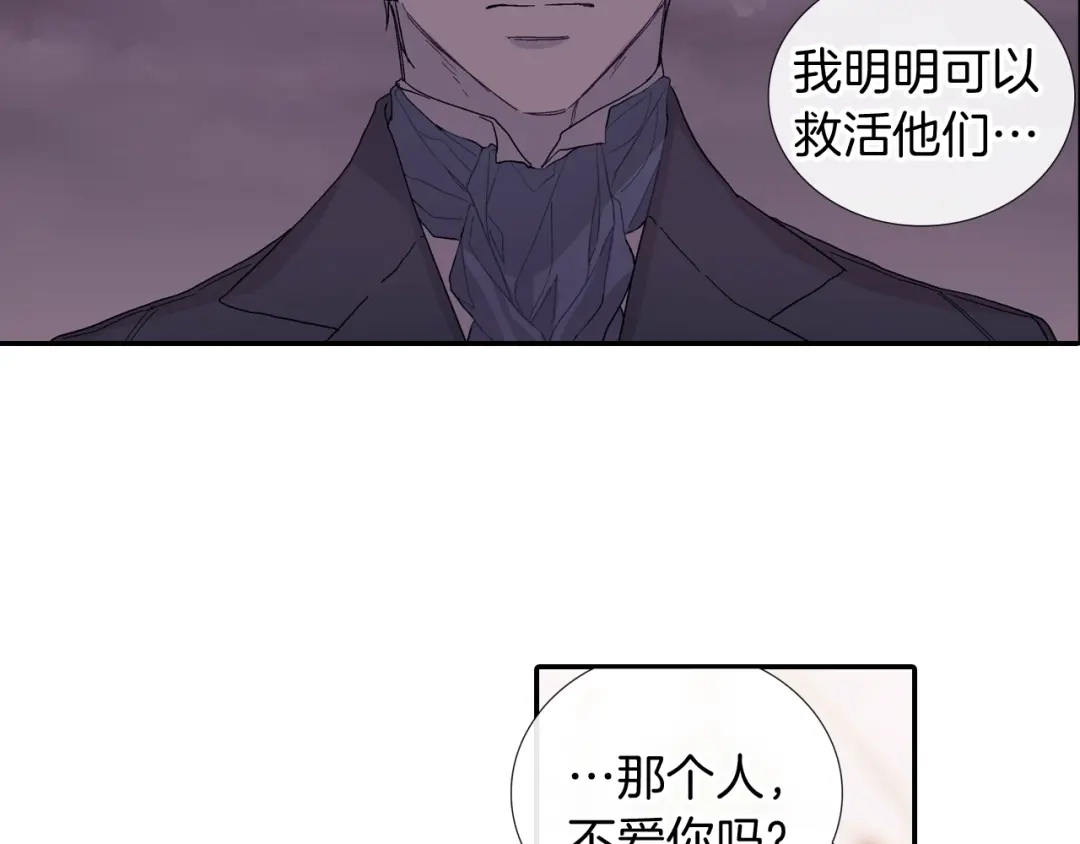 《甜蜜的男子》第103话 人类的魅力 第40页