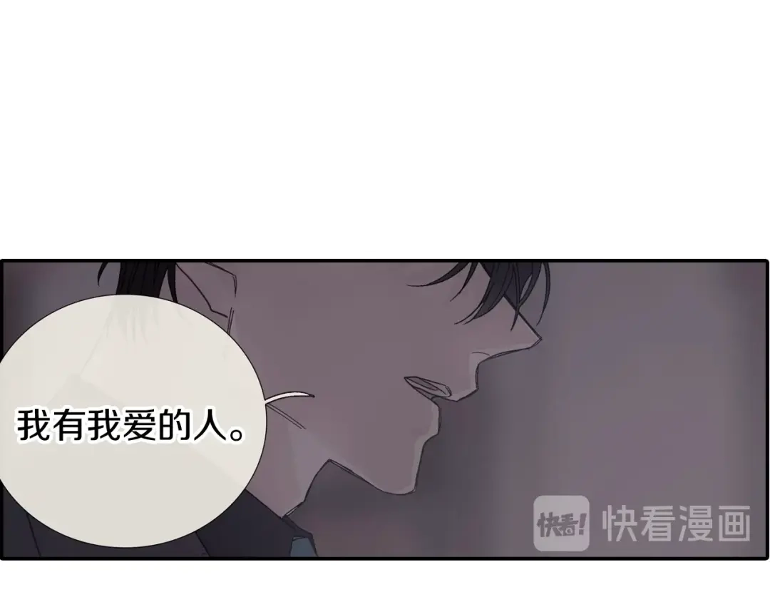 《甜蜜的男子》第103话 人类的魅力 第64页