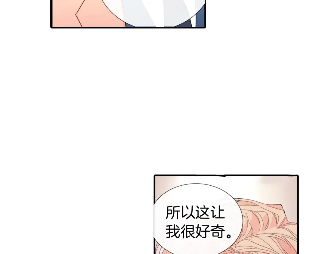 《甜蜜的男子》第103话 人类的魅力 第45页