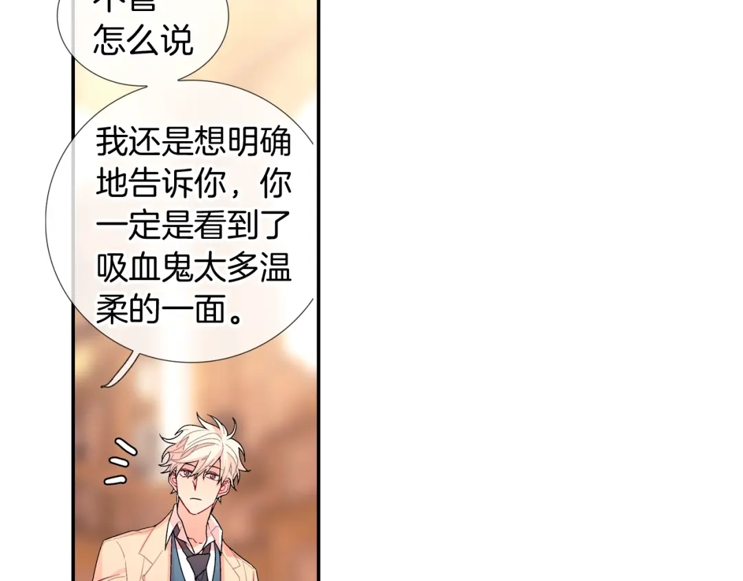 《甜蜜的男子》第103话 人类的魅力 第73页