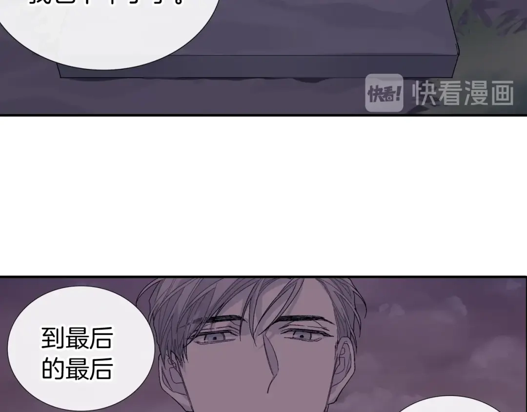 《甜蜜的男子》第103话 人类的魅力 第39页