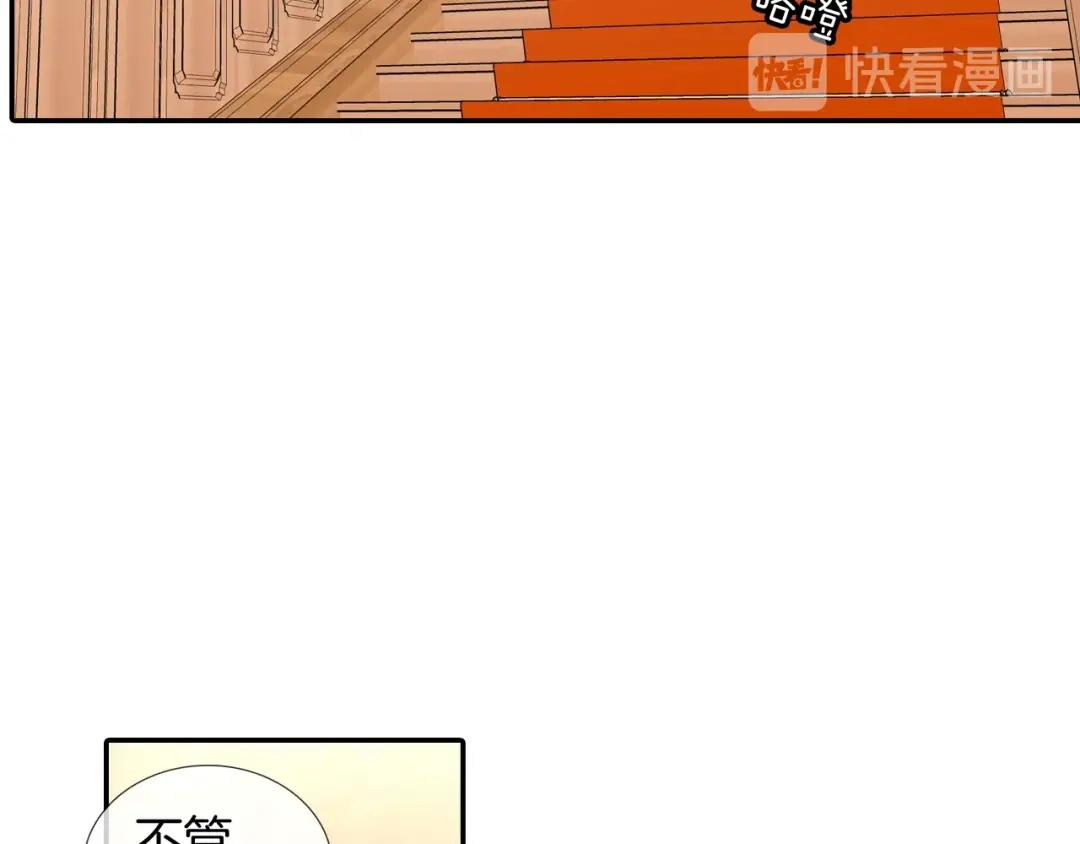 《甜蜜的男子》第103话 人类的魅力 第72页