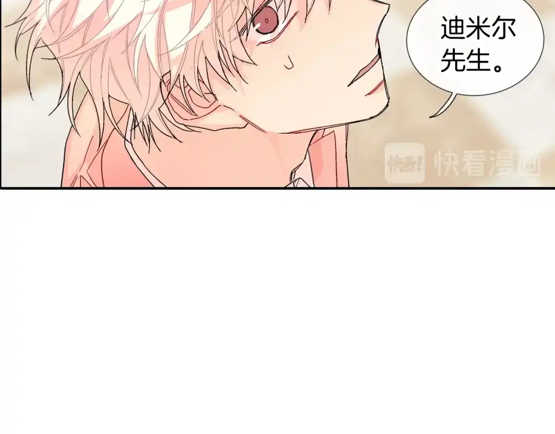 《甜蜜的男子》第103话 人类的魅力 第19页
