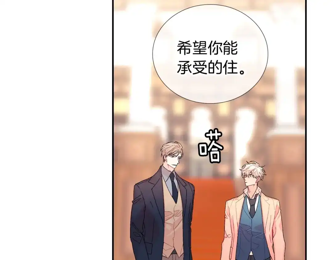 《甜蜜的男子》第103话 人类的魅力 第75页