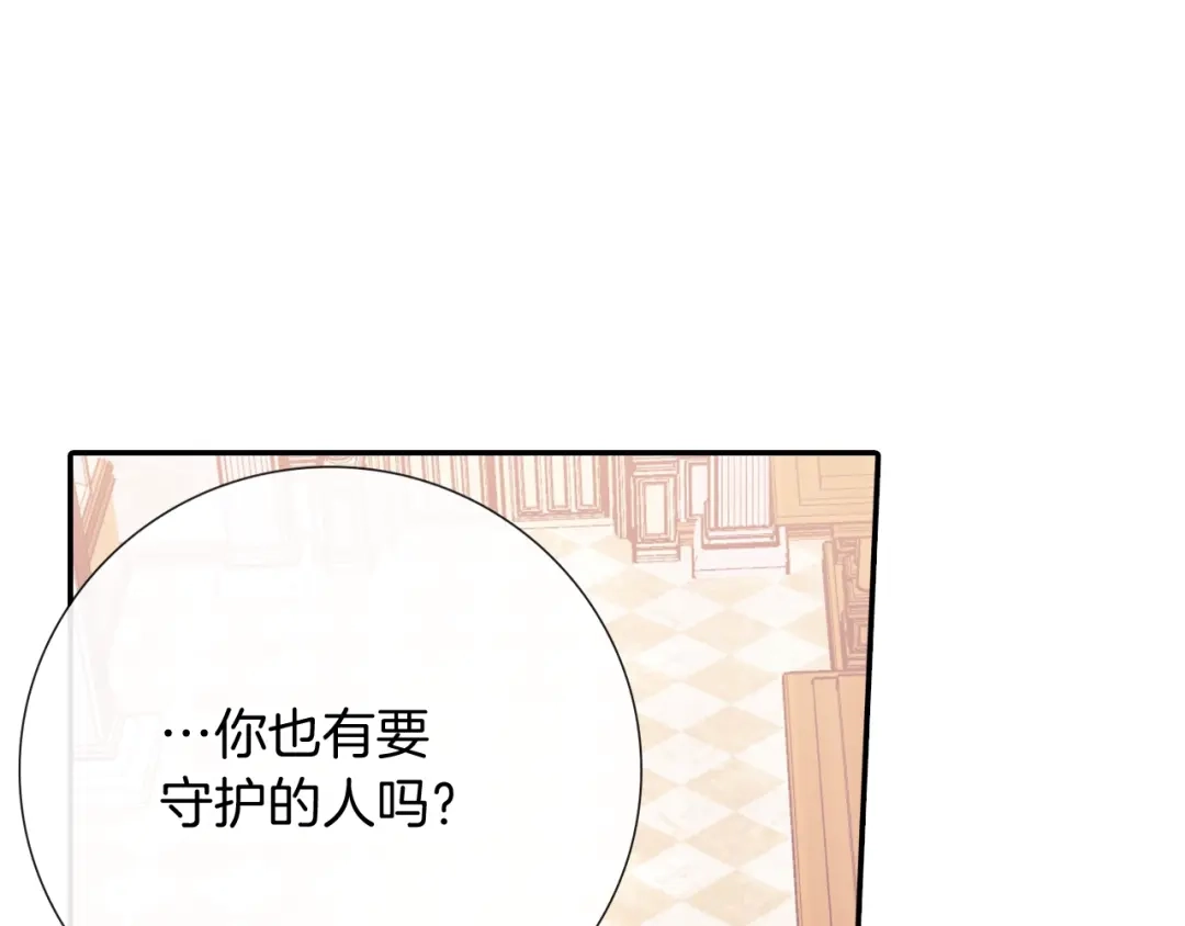 《甜蜜的男子》第103话 人类的魅力 第28页