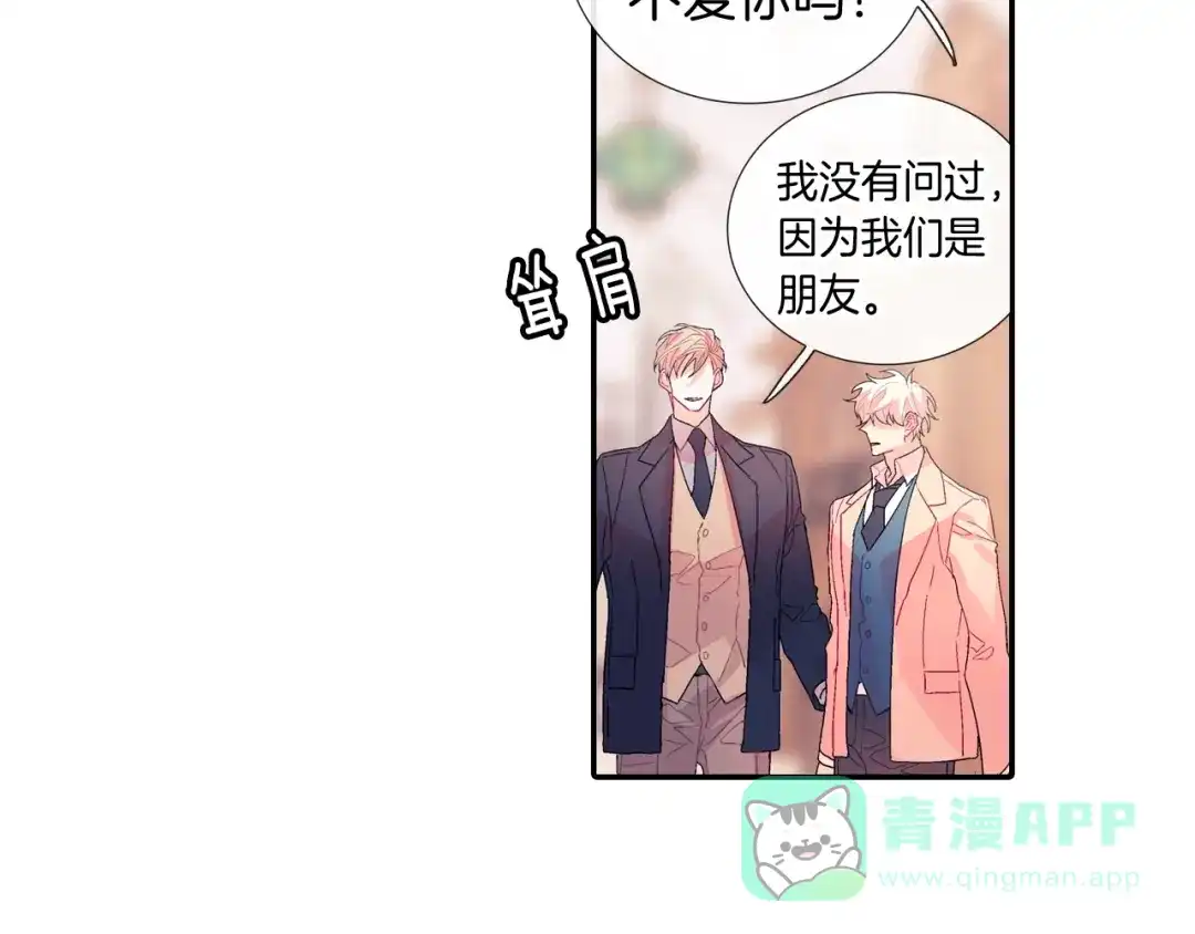 《甜蜜的男子》第103话 人类的魅力 第41页